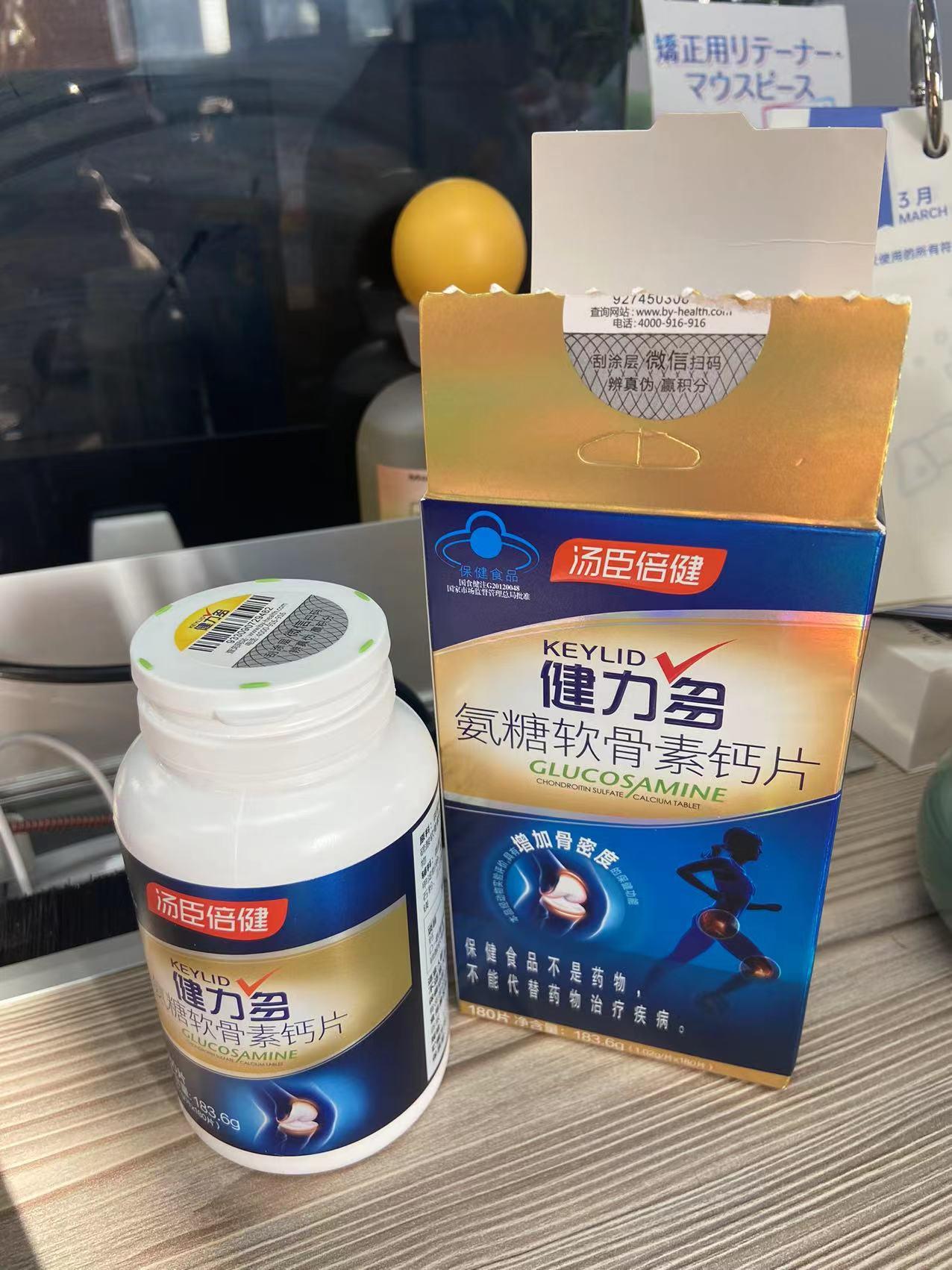 氨糖软骨素真的能保护膝关节吗