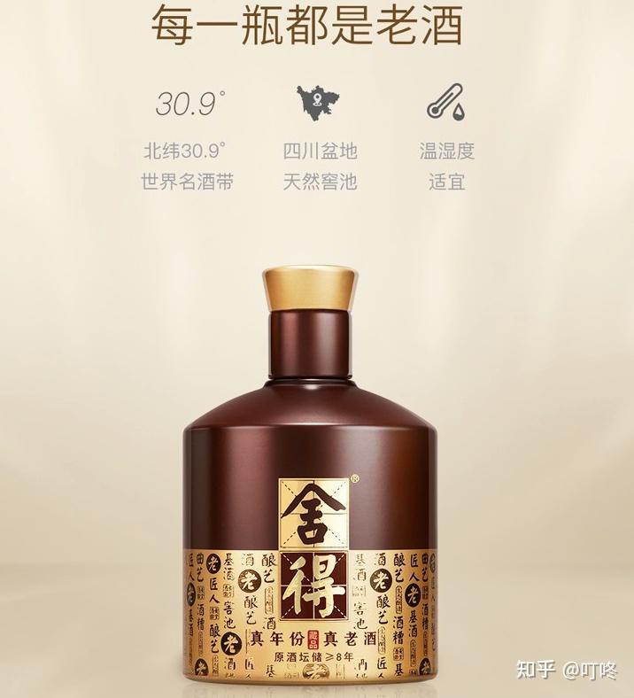 2021年白酒推薦品味捨得藏品怎麼樣