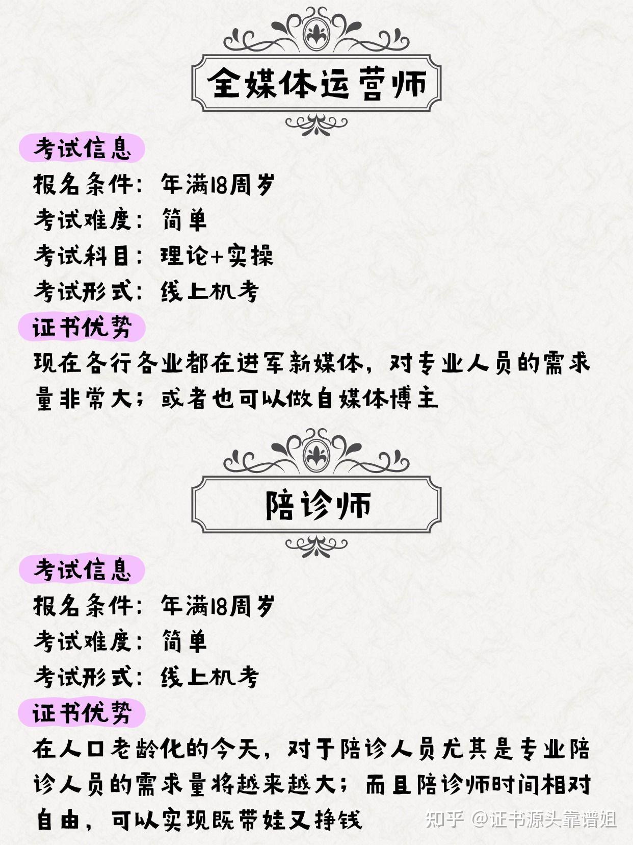 宝妈失业,请大胆尝试这6个工作 - 知乎