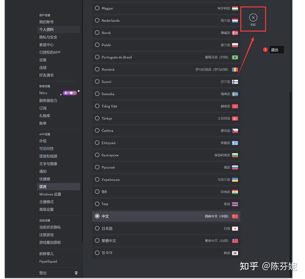 Discord 