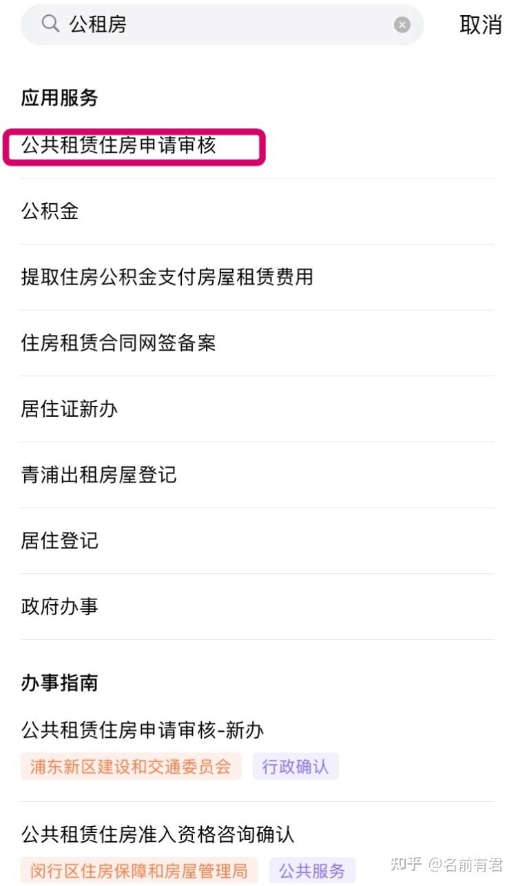 【记录】申请上海公租房的历程 - 知乎