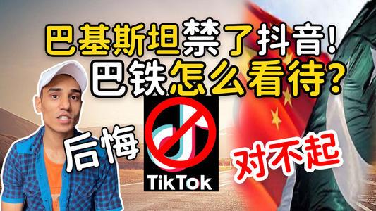 海晓tiktok俱乐部:tiktok全球化道路困难重重:好兄弟也在背后捅刀子
