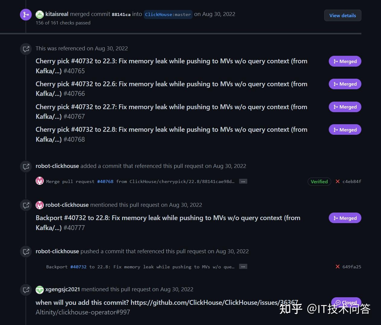  clickhouse memory leak 