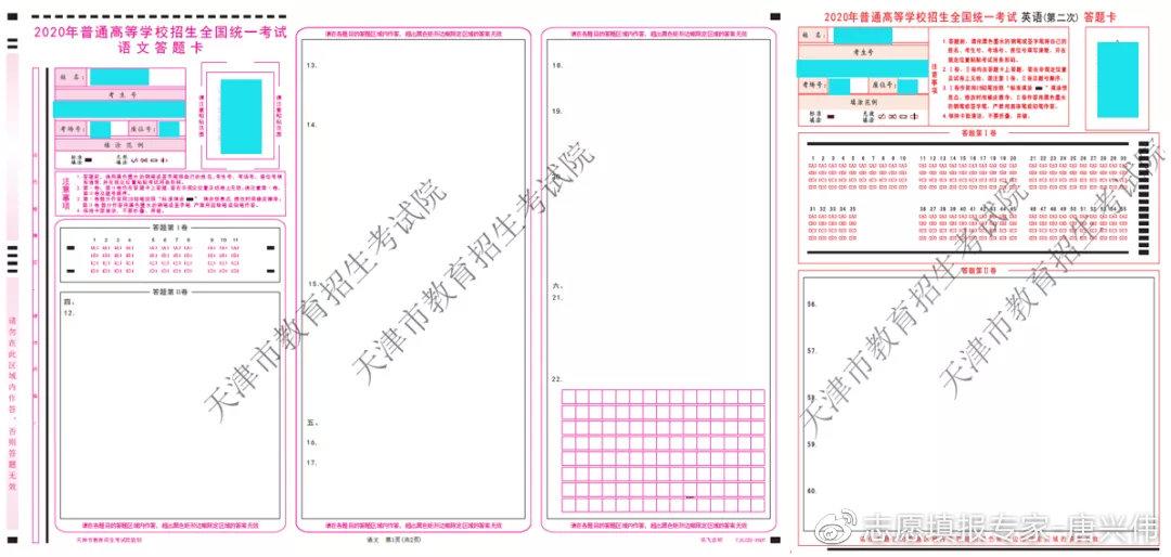 高考标准试卷格式模板