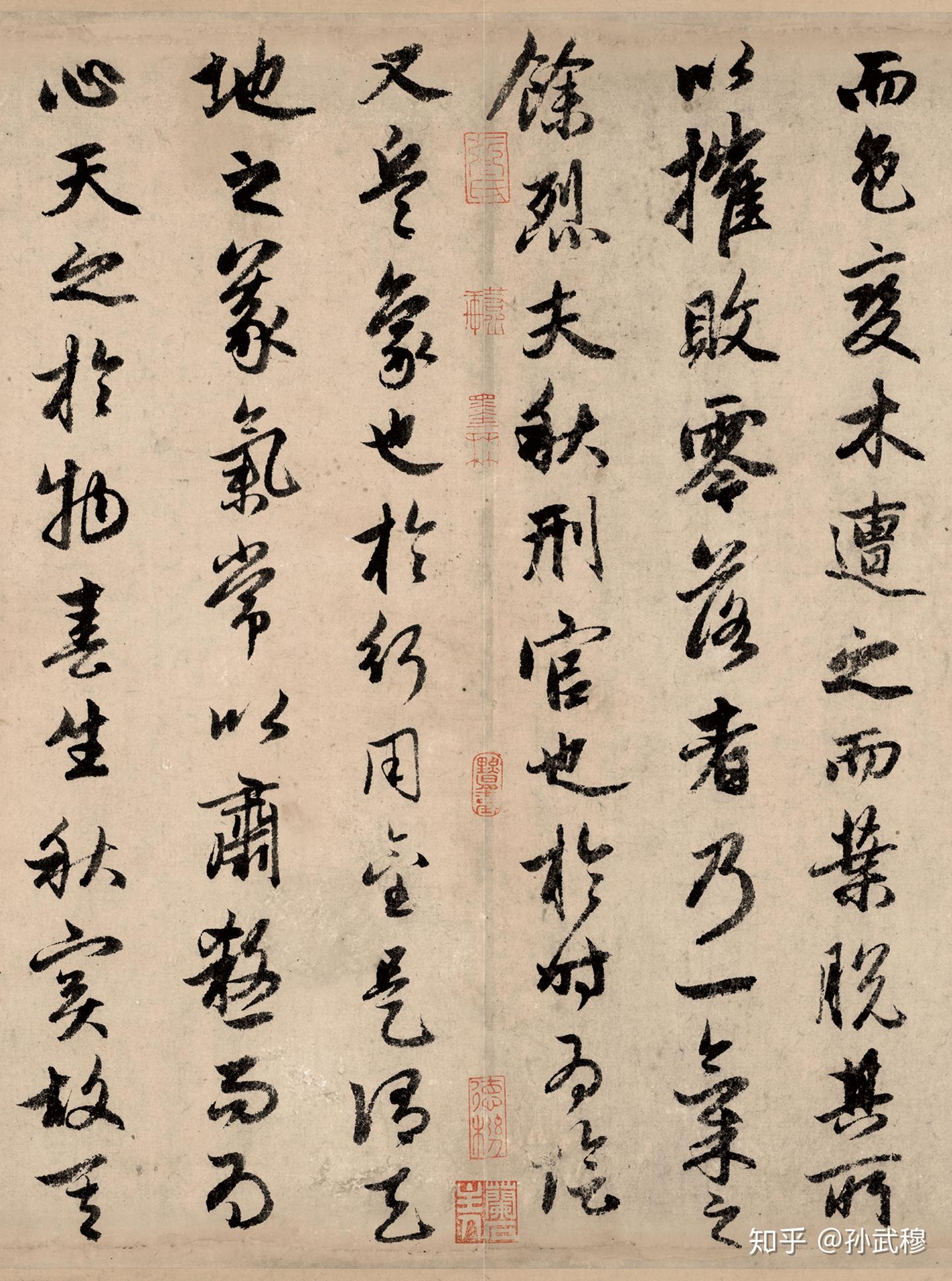 鹊华秋色：赵孟頫书法全集经典鉴赏（附释文） - 知乎
