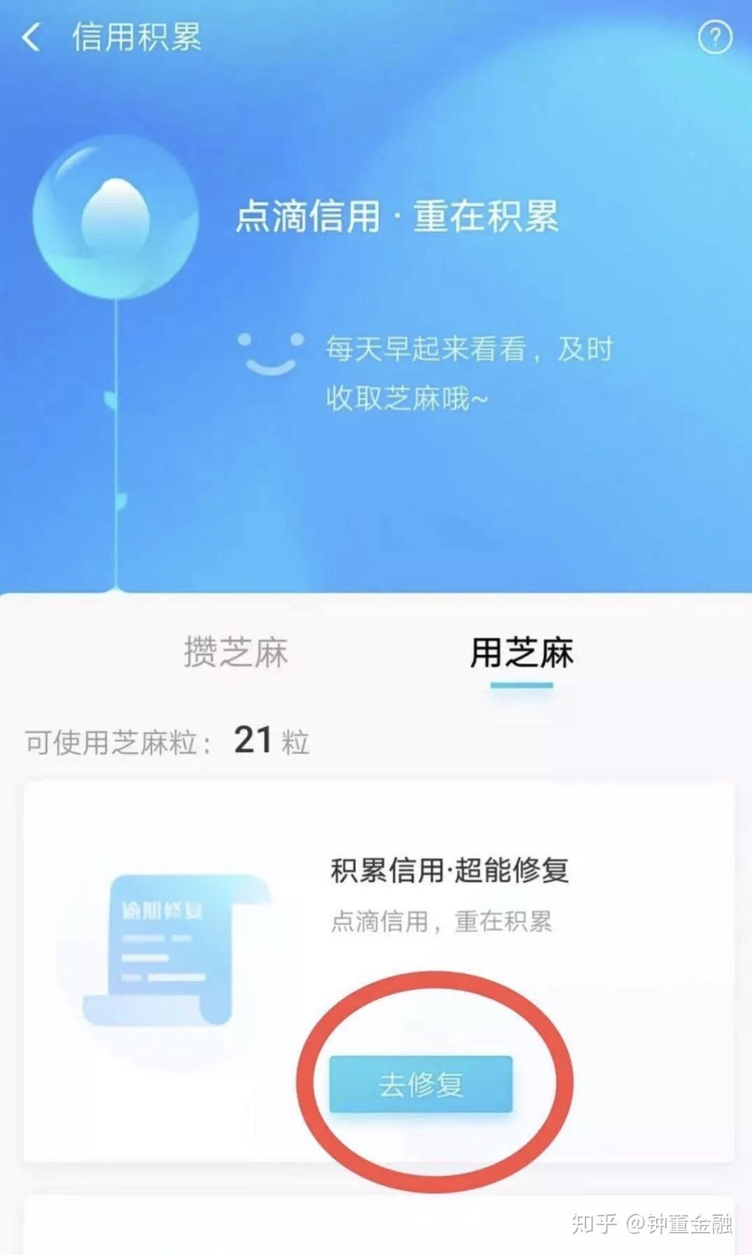 来了！你要的“花呗逾期修复”攻略。 知乎 6400