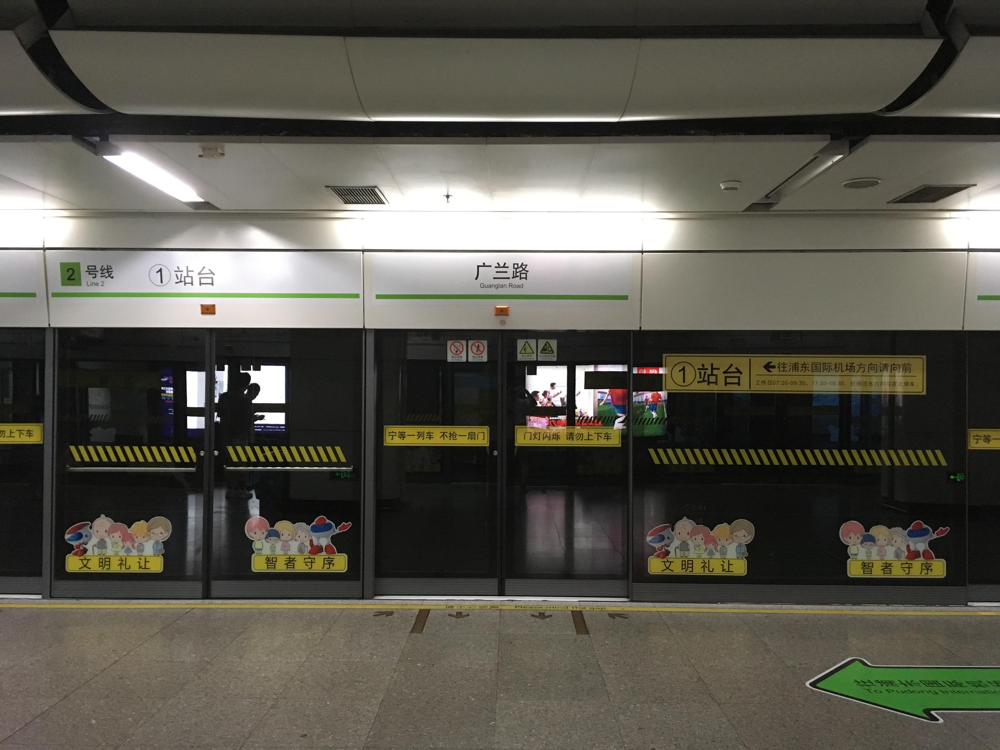 上海地铁站指示牌图片