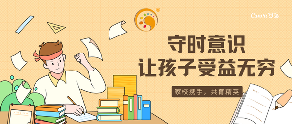 及时完成做作业,守时意识让孩子受益无穷 - 知乎