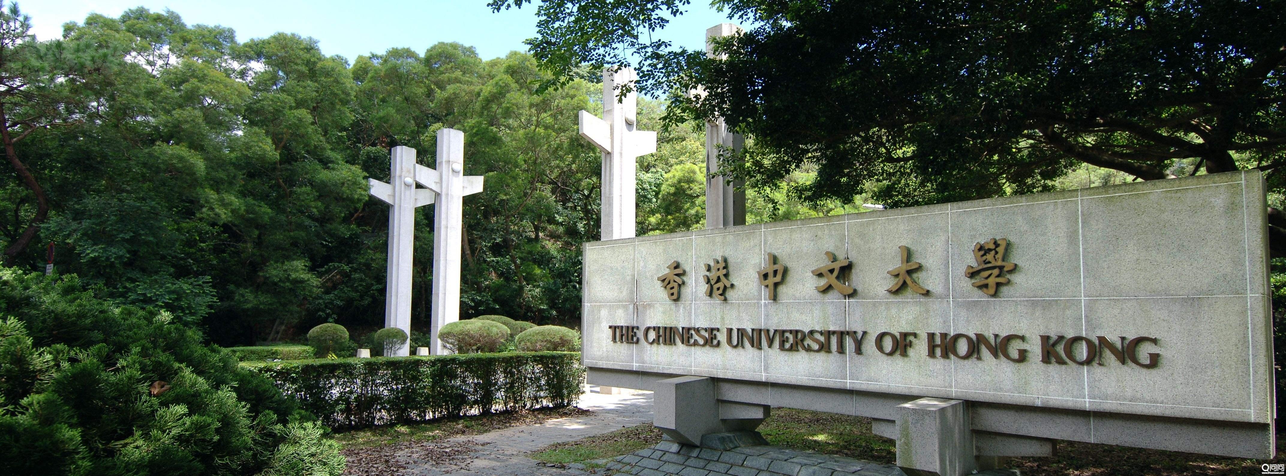南京优越留学案例分享国内香港中文大学社会政策硕士offer案例