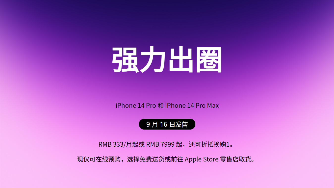 PPT模板-iPhone 14 Pro苹果手机发布会 - 知乎