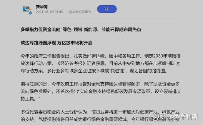 碳中和生意怎么做(碳中和普通人怎么做碳中和的生意)