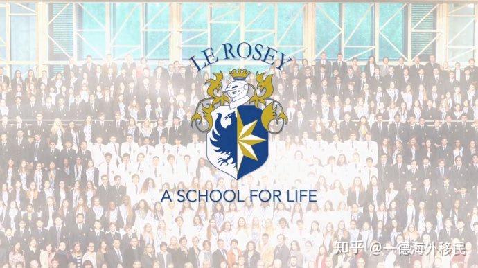 贵族学校中的贵族瑞士萝实学院