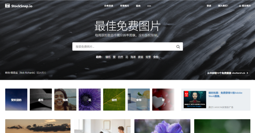 自媒体写作必备的8个图片素材网站