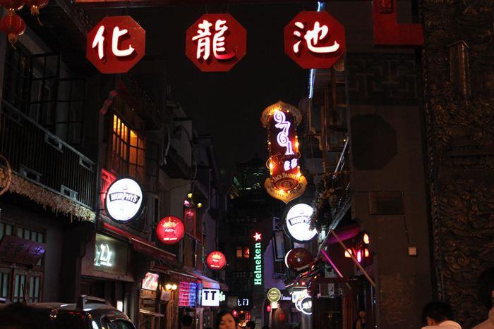 走进老长沙│化龙池背后的故事