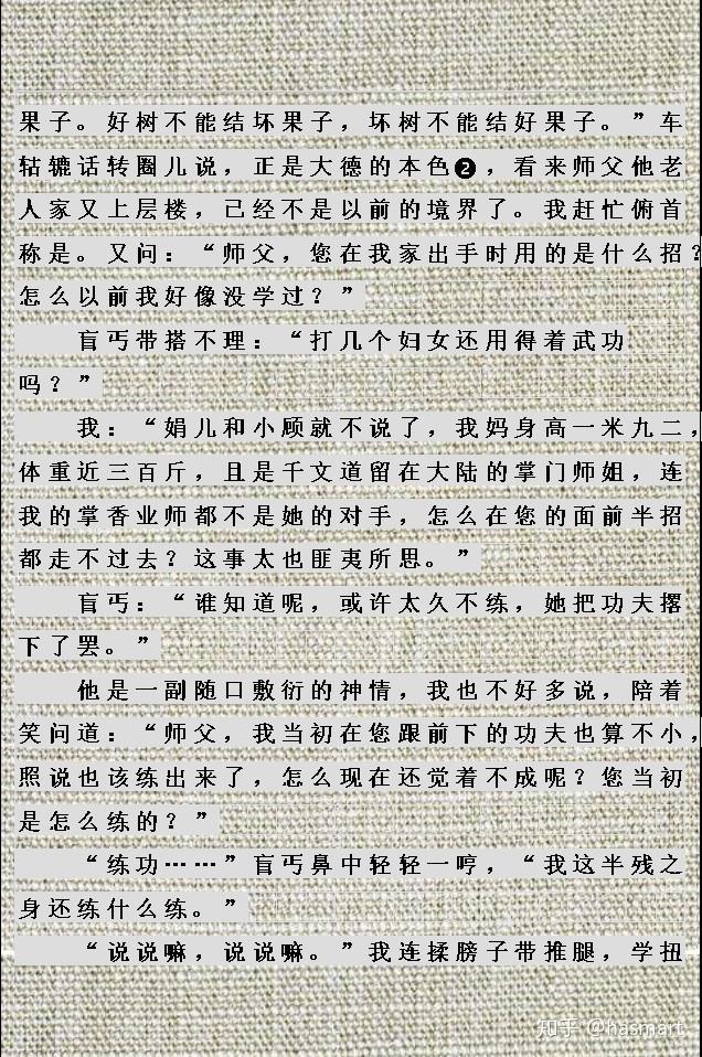 欢欢与若英对应,首关刘姓(脸胖),次关福娃(欢欢头上是火,他挨打也有火