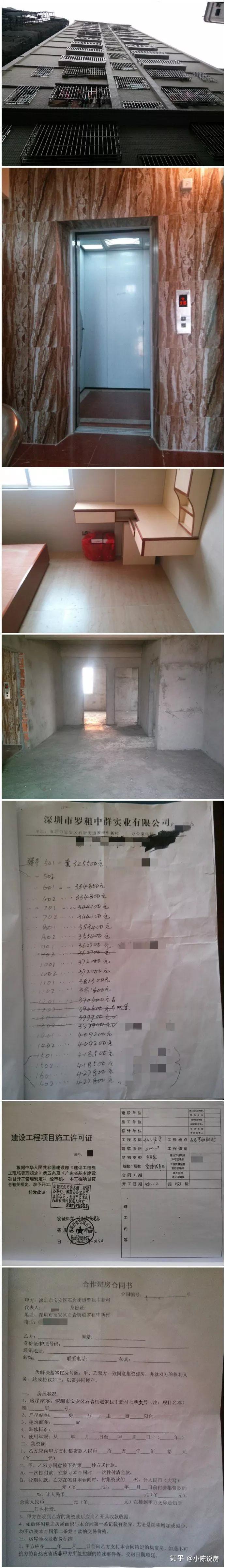 买深圳小产权房的人遇到拆迁有哪些赔偿标准? - 知乎