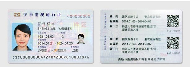 港澳通行证里面的一年一次签注是什么意思?