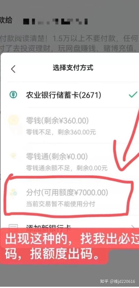 微信分付怎么用? - 知乎