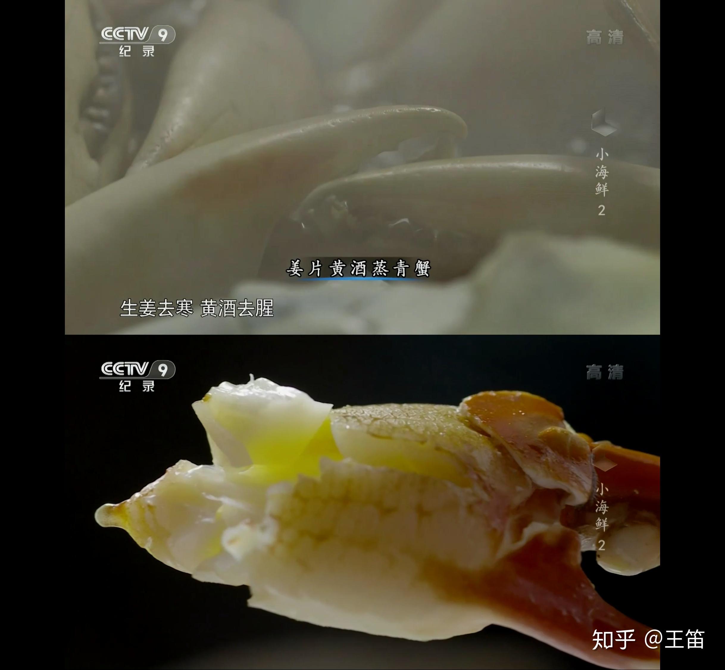 《美食纪录片系列之一:小海鲜》:来自江浙沿海一带的私人菜单