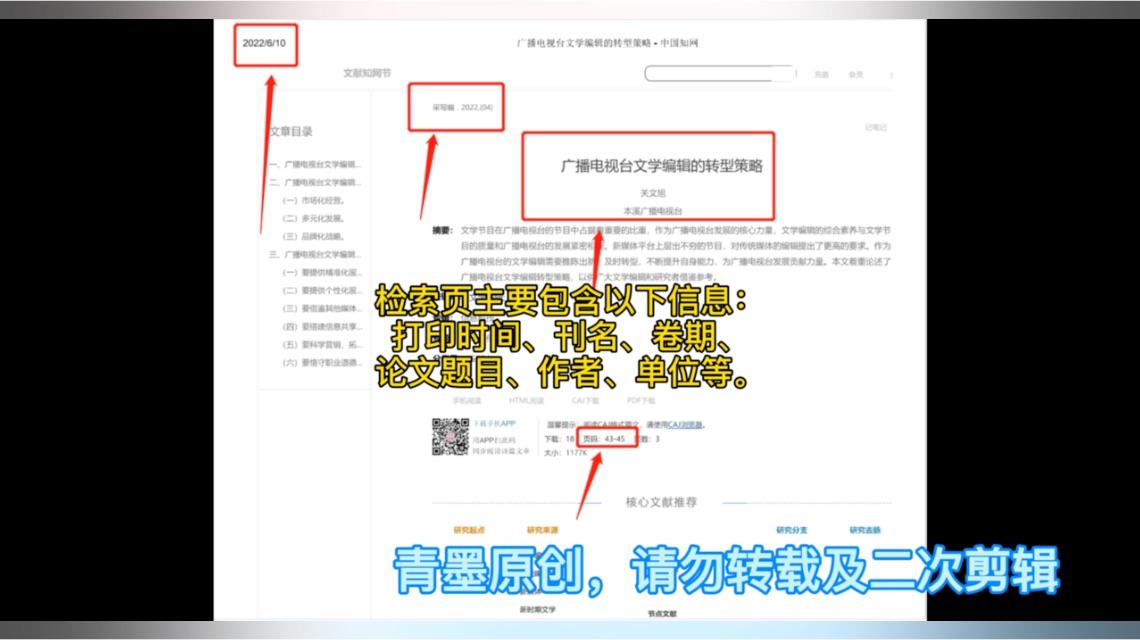 请问论文收录证明或者检索报告怎么开呀？