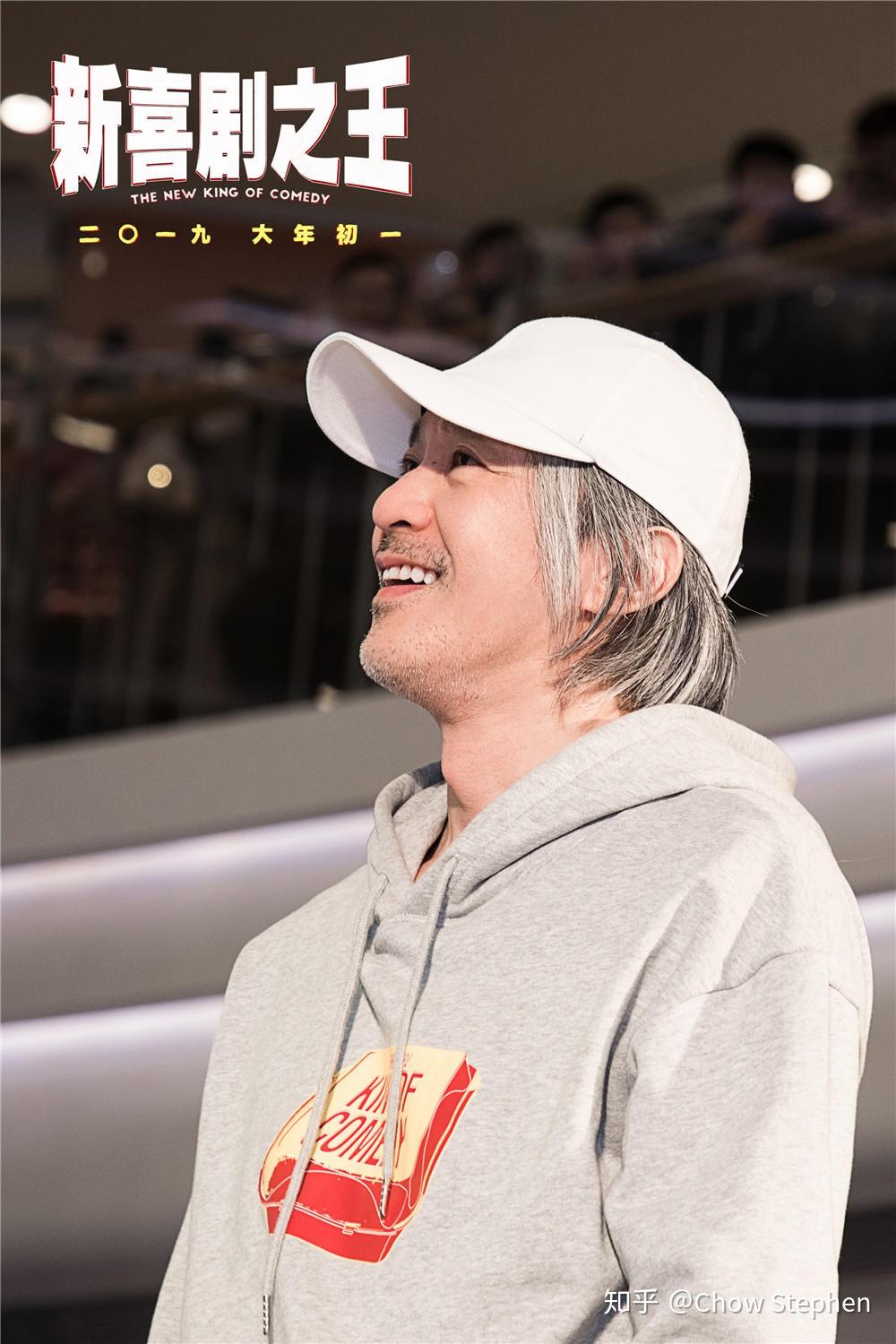 新喜剧之王周星驰你除了卖情怀还能干什么