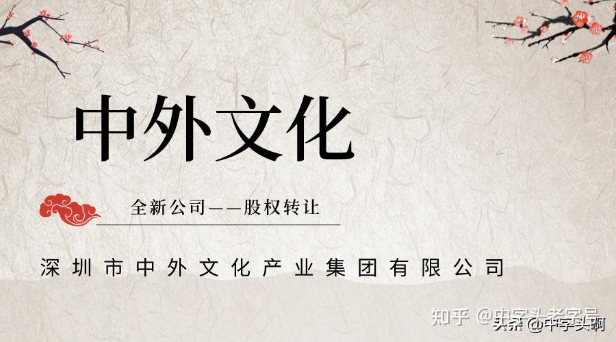 中外联合品牌塑造:中外文化产业 - 知乎