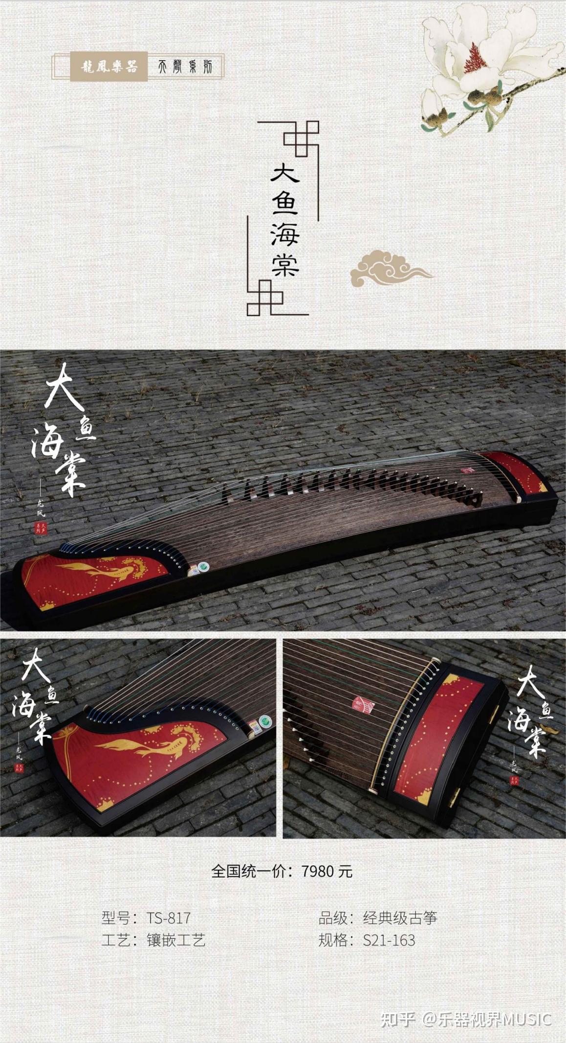 天声古筝解析,什么人群古筝考级后需要换筝 - 知乎