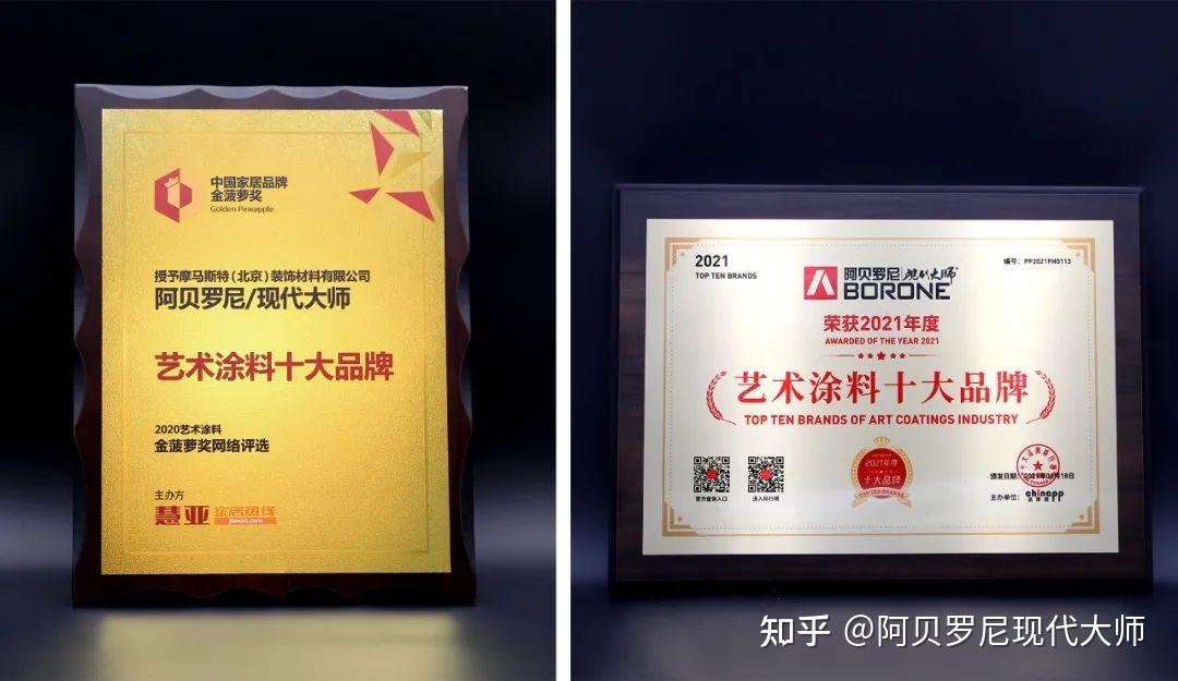 选择阿贝罗尼现代大师艺术涂料的十大理由