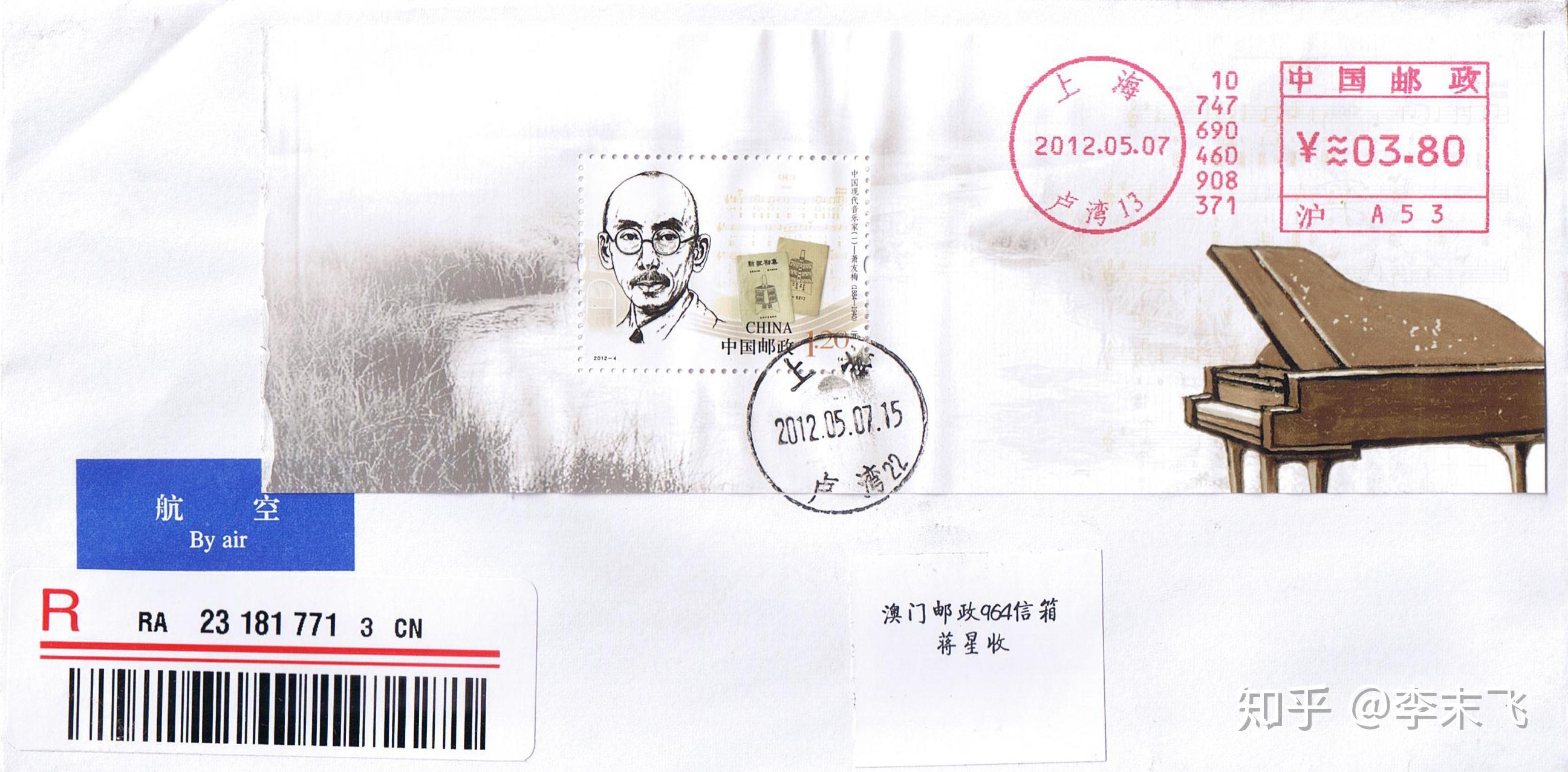 中国邮政本票册资料