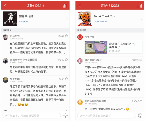 网易云音乐,qq音乐_网易云音乐_网易云音乐 ios音乐