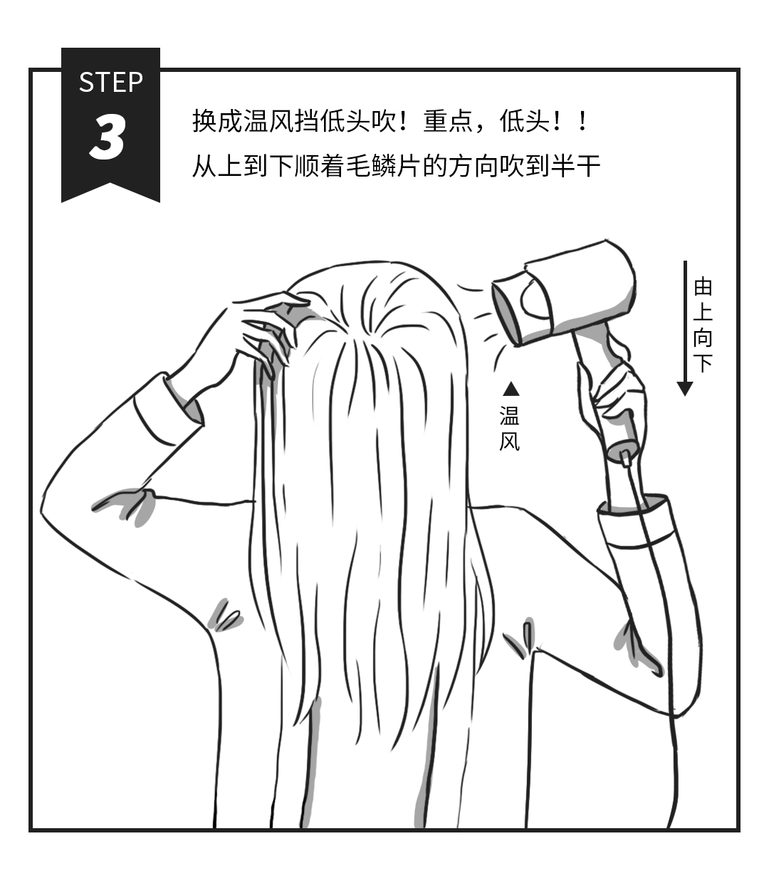 怎么像发型师那样把头发吹蓬松
