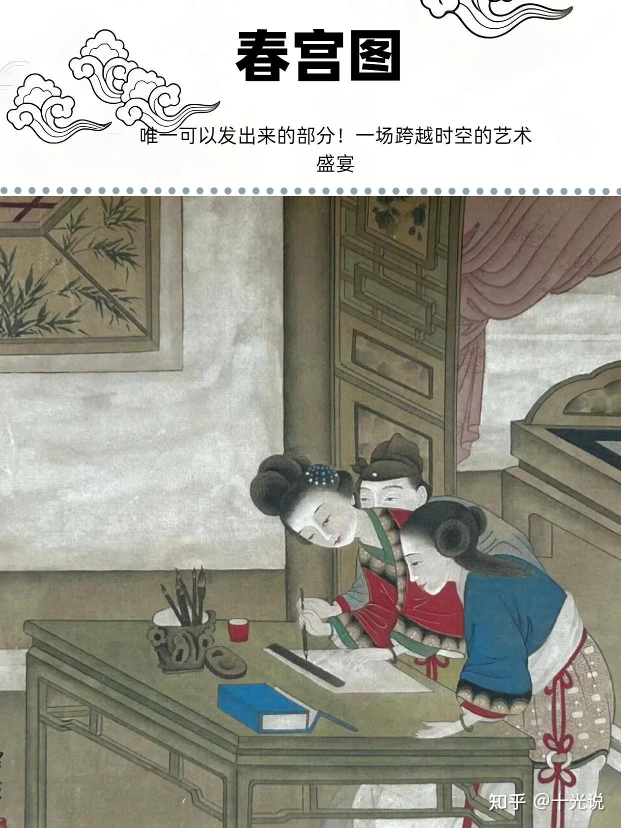 春宫图:古代“启蒙教育”的隐秘载体!超全春宫图电子版分享鉴赏! - 知乎