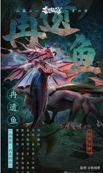 《妄想山海》上古异兽的获得方法攻略大全