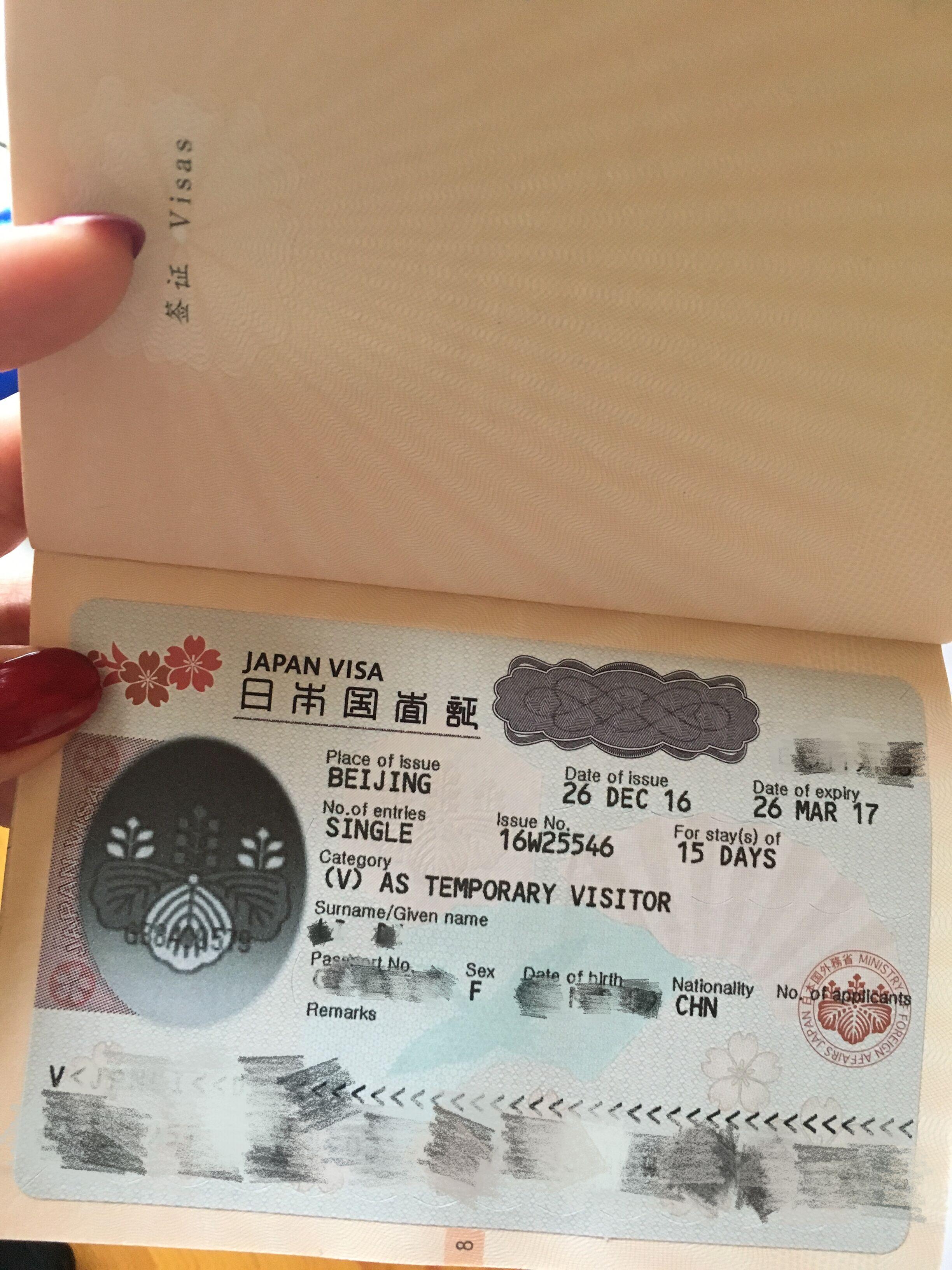 日本自由行 签证如何办理 ?