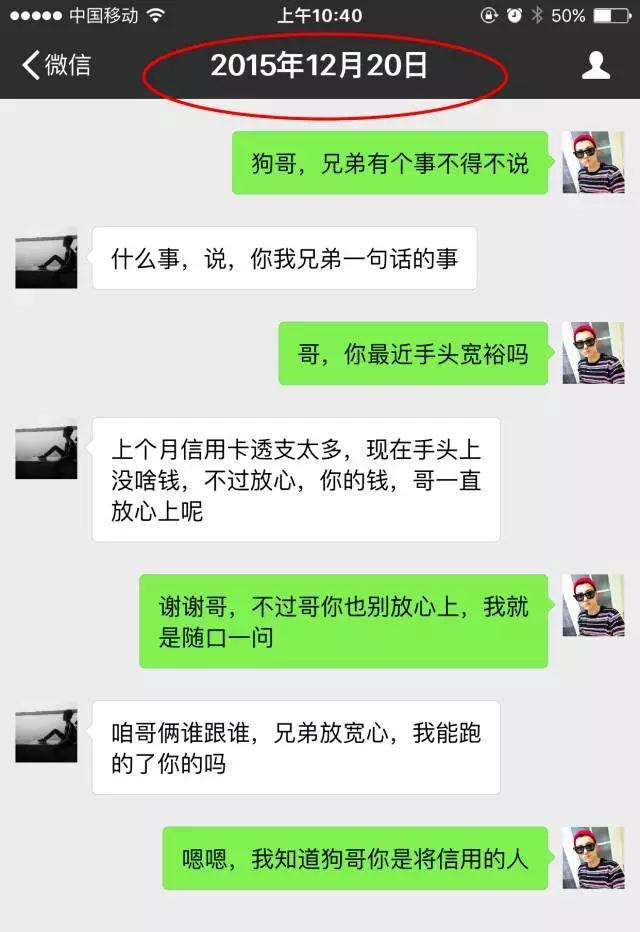 站著借錢跪著要債這些微信對話朋友圈已瘋轉