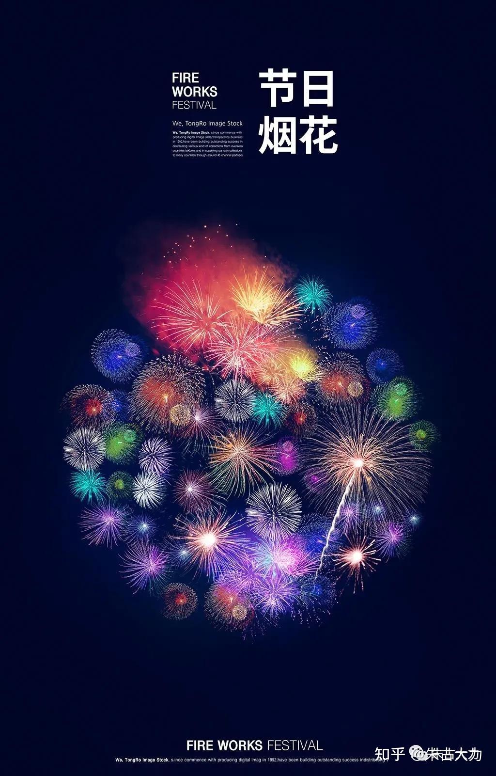 2021新年节日烟花素材