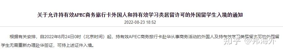 中国驻外大使馆发布最新回国政策,这些外籍人员/留学生可入境! - 知乎