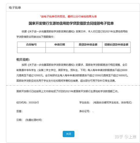 什么才算正在享受助学贷款 v2-42045a125bfb13cfed56a20cb0f8705f_r.jpg