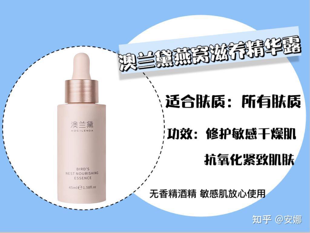 澳兰黛燕窝滋养精华露50ml