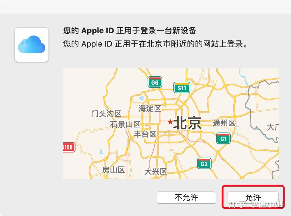 注册好的苹果id可以修改地区吗