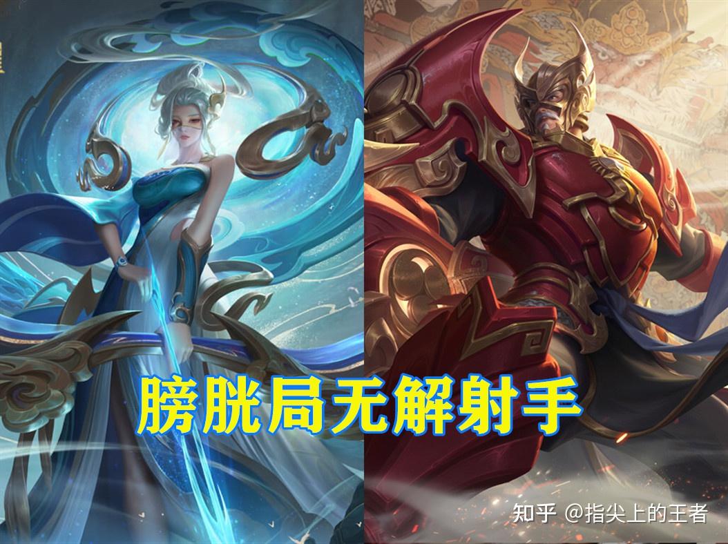 王者荣耀膀胱局的四个主宰者公认的神越到后期越兴奋