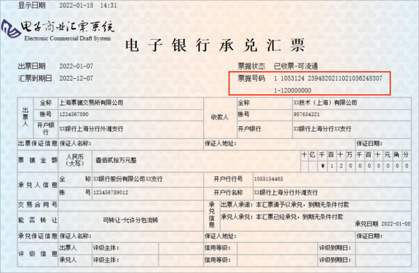 干货:深度解密新一代票据系统中的票号编码规则,建议收藏备用 - 知乎