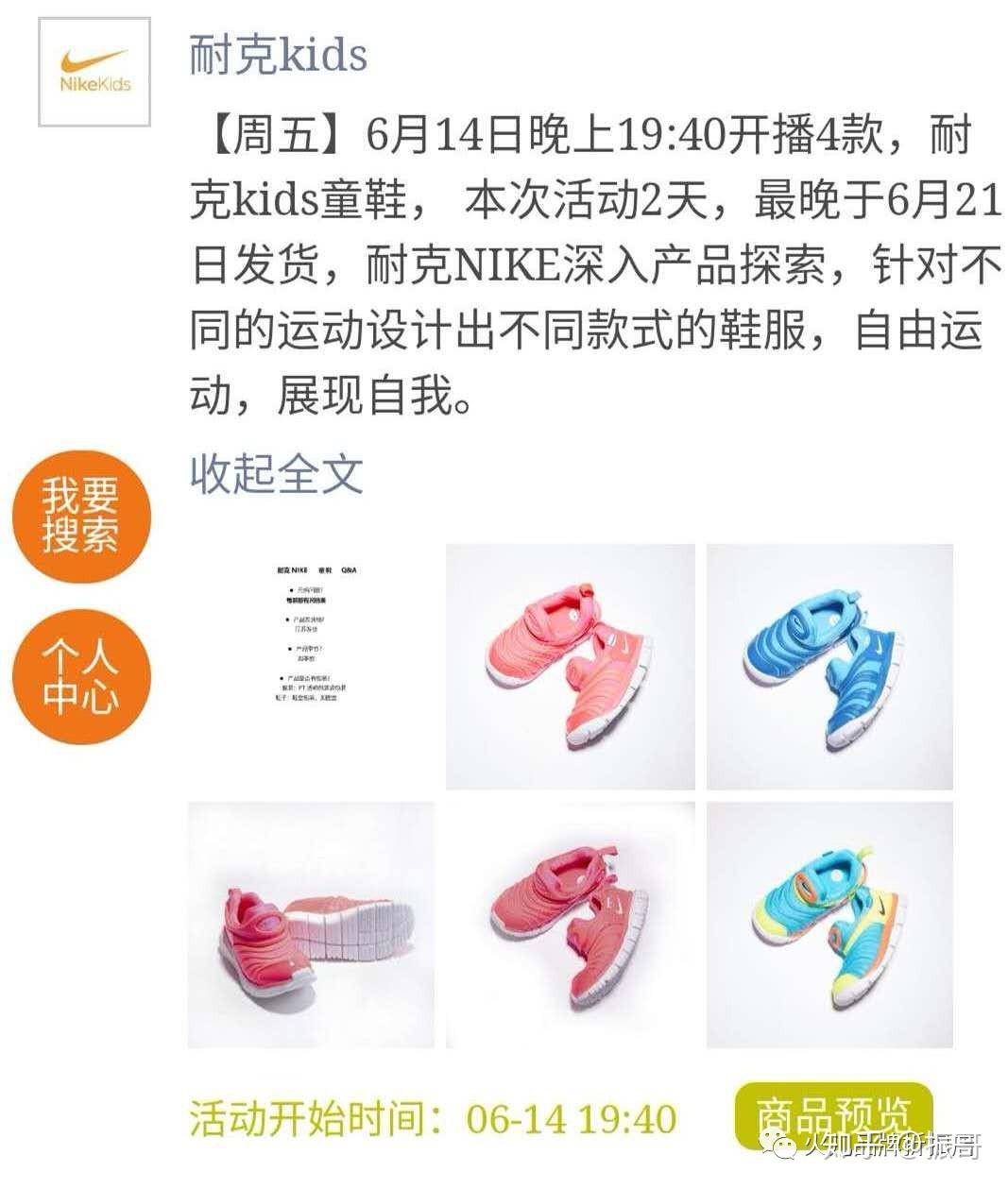 火儿品牌折扣店6月14日品牌折扣更新