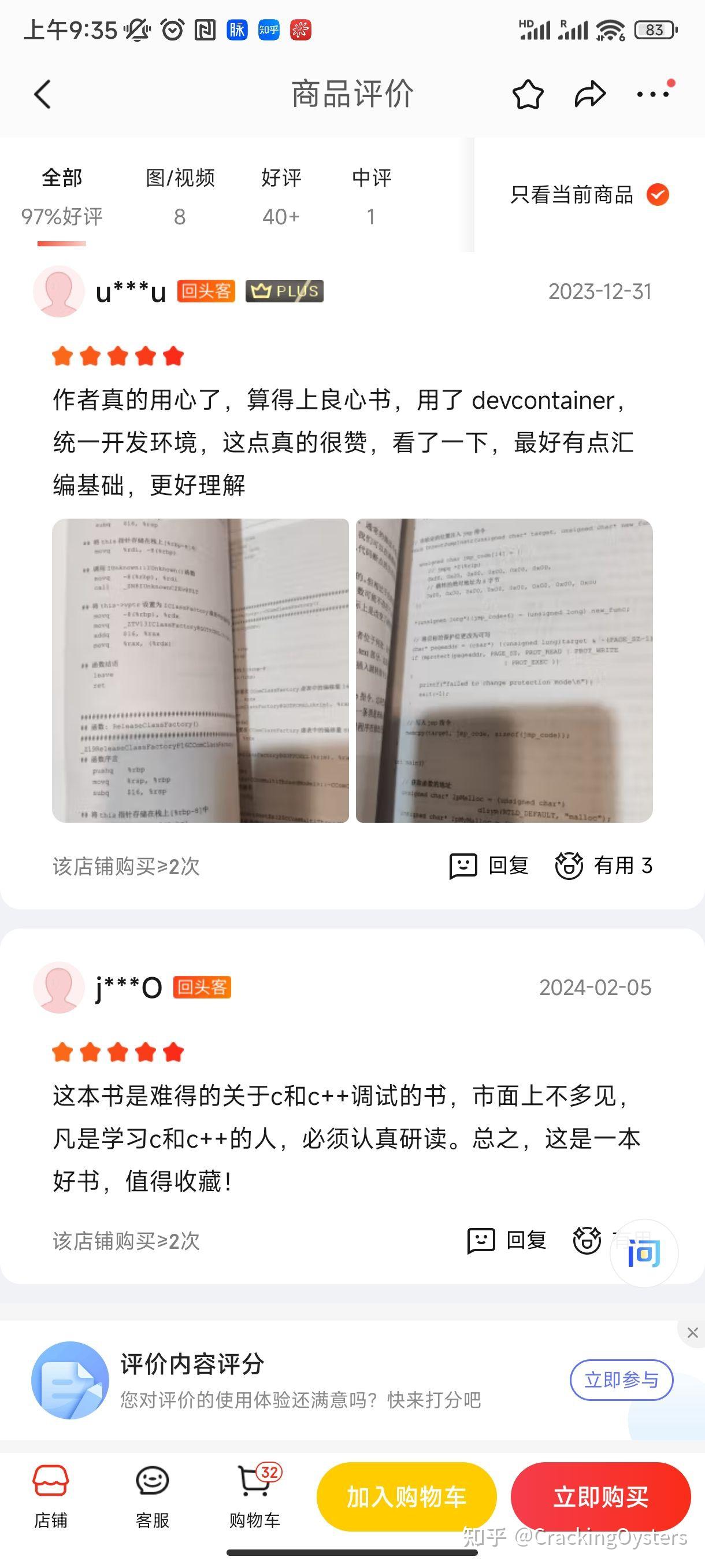 高效C/C++调试 - 知乎