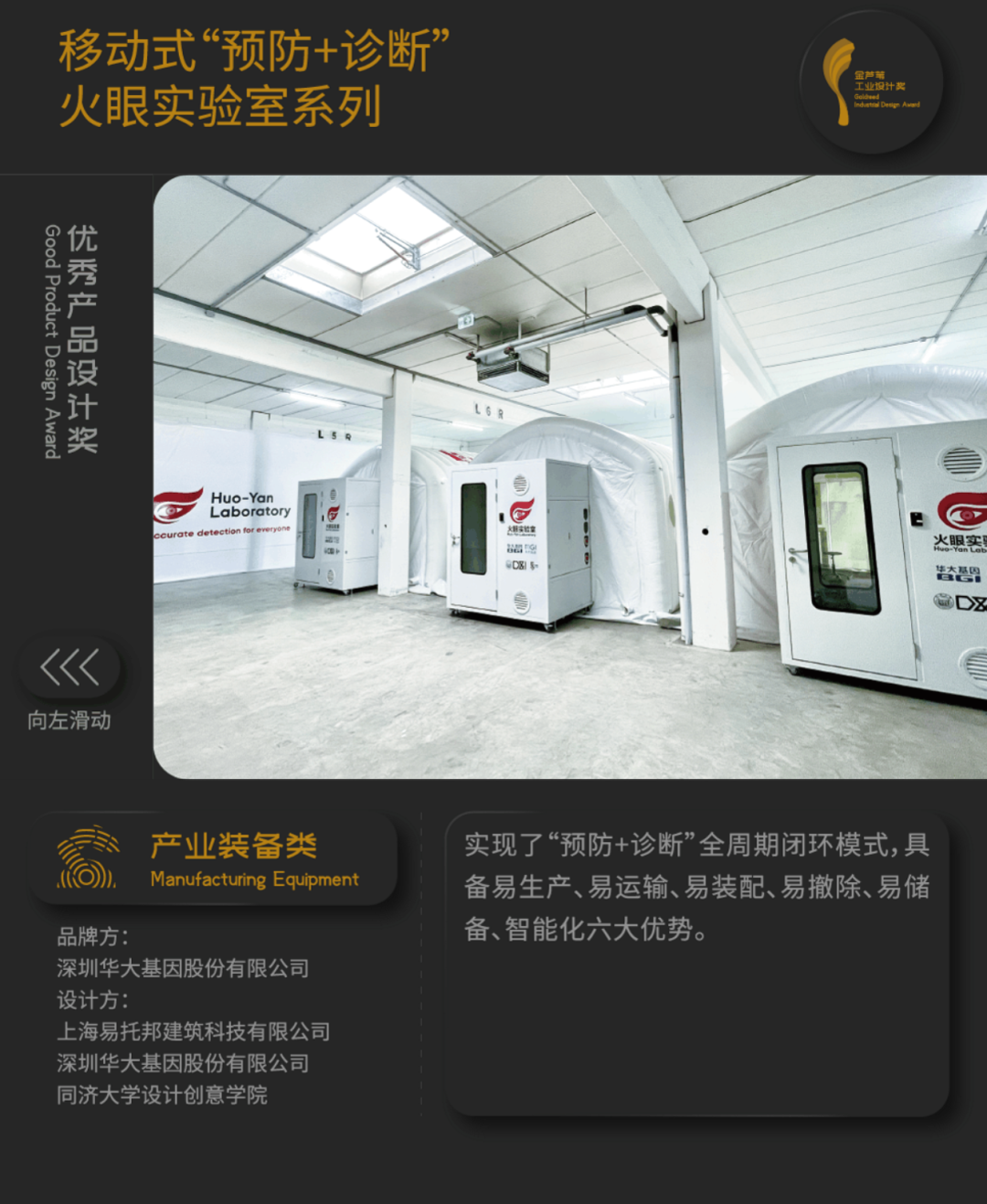 捷报！“火眼”获2022年中国优秀工业设计奖银奖！ - 知乎