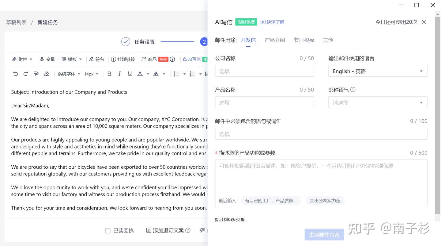23年外贸工具推荐：写外贸开发信必备外贸工具 - 知乎
