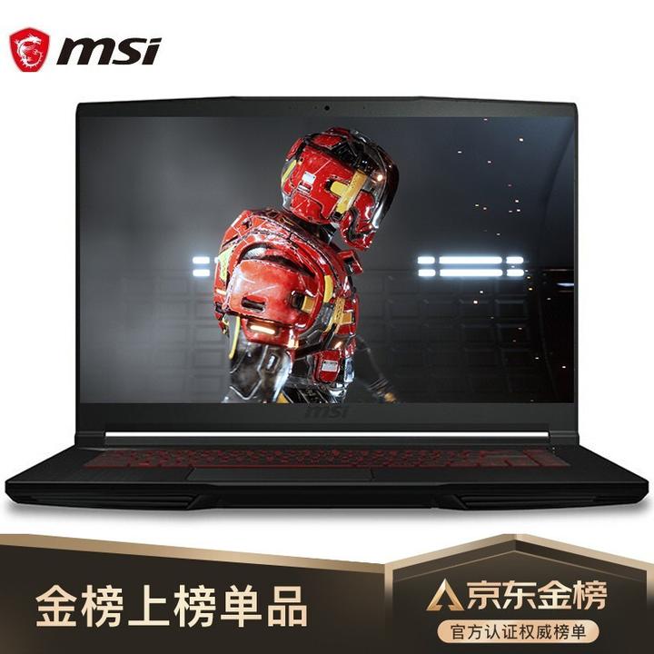 微星msi侠客gf63笔记本电脑怎么样性能如何散热好不好吗