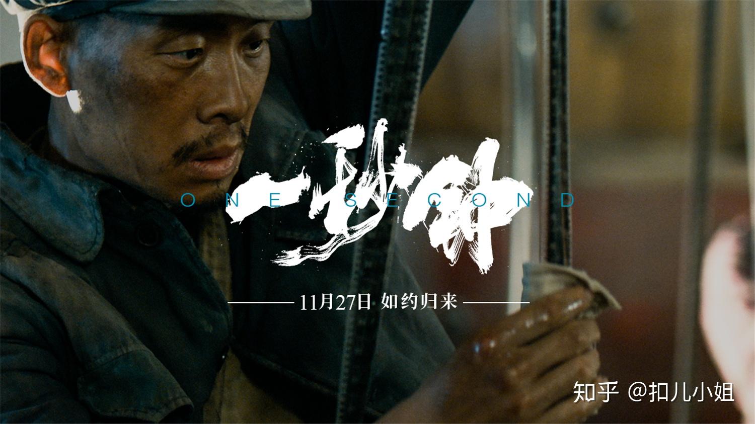 一秒钟丨演活了逃犯张九声的张译让观众看得笑泪交加