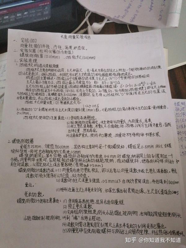 大学物理实验报告a4手写版