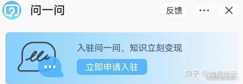 日入500+,抖音问一问知识变现,没有项目的可以看下 - 知乎